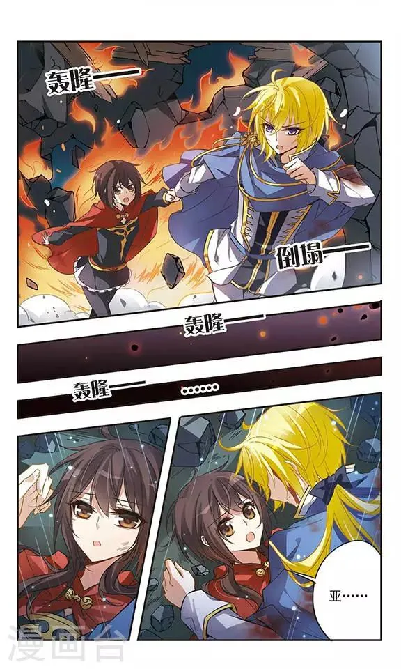 第38话 掩饰 第10页
