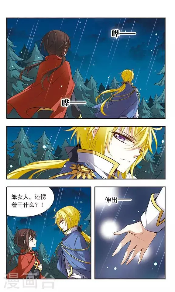 第39话 神秘湖上的神秘骑士 第2页