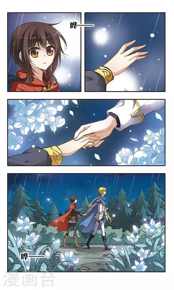第39话 神秘湖上的神秘骑士 第3页
