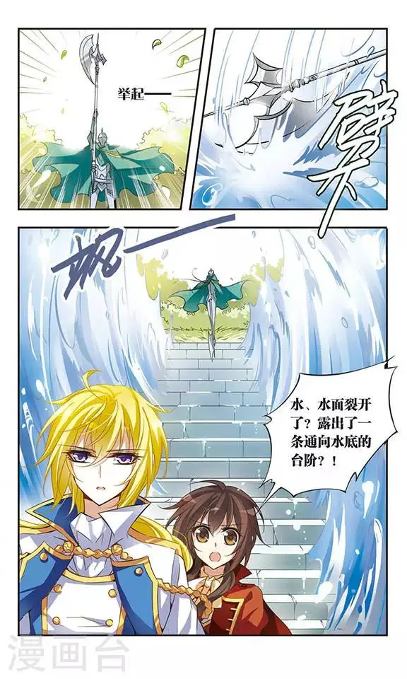 第39话 神秘湖上的神秘骑士 第11页