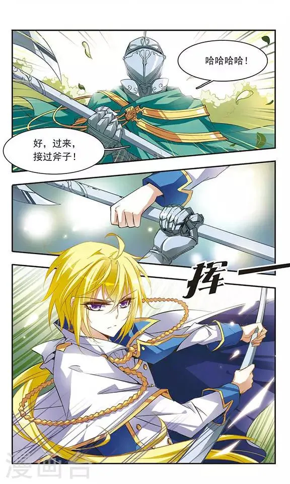 第40话 青色城堡中的伯爵夫人 第2页