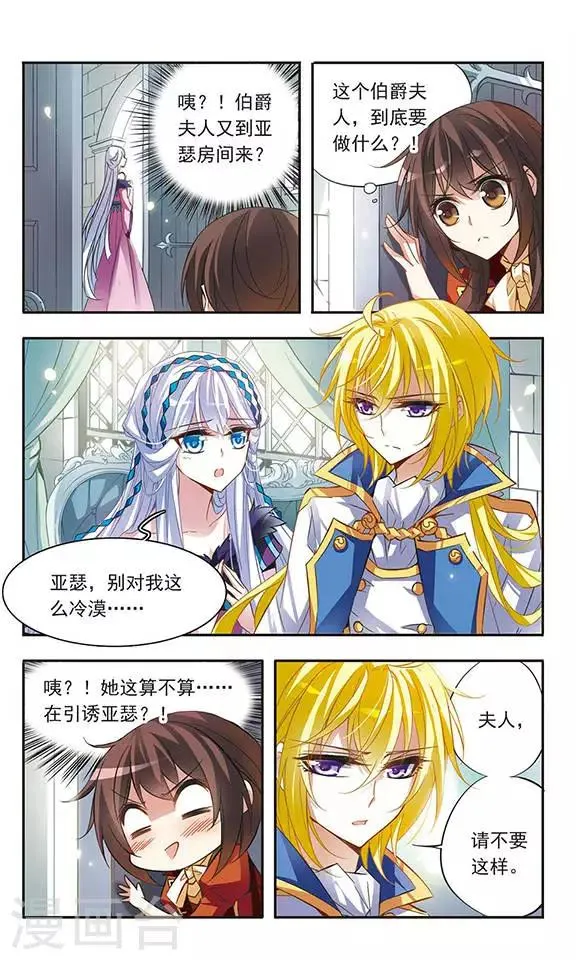 第41话 约定的三斧 第2页