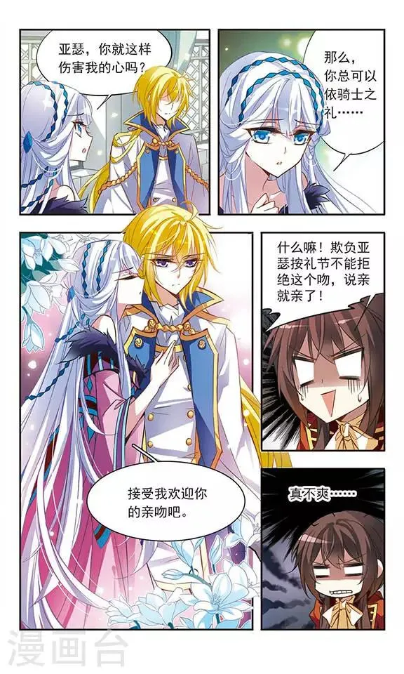 第41话 约定的三斧 第3页