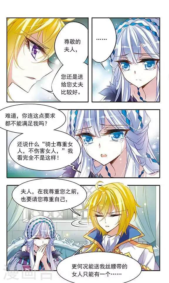 第41话 约定的三斧 第6页