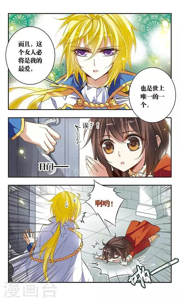 第41话 约定的三斧 第7页