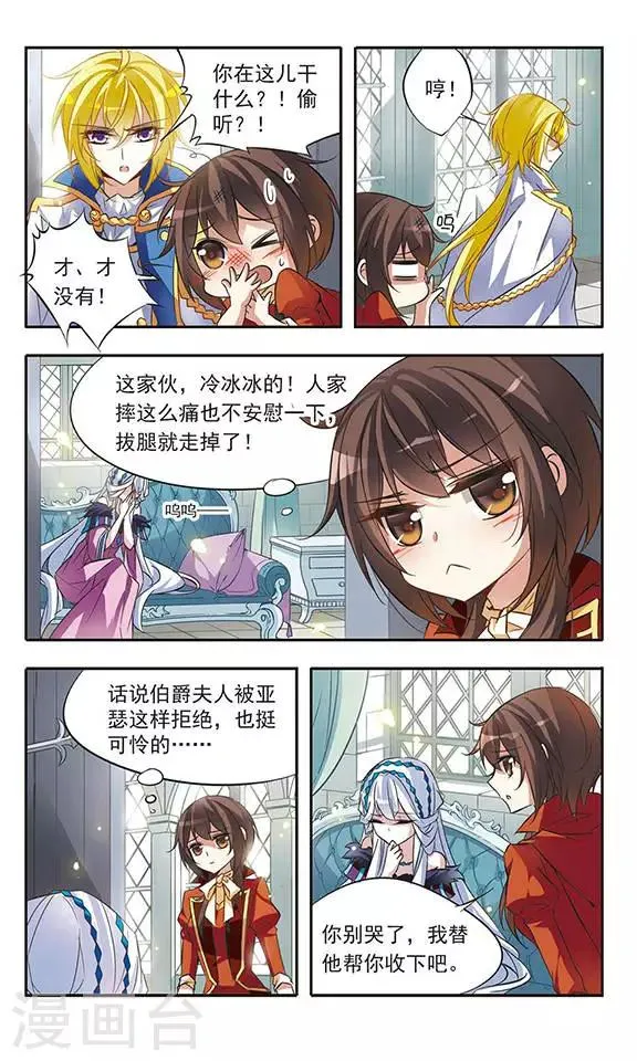 第41话 约定的三斧 第8页