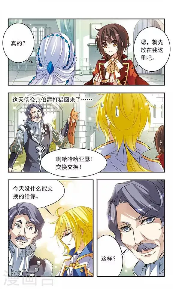 第41话 约定的三斧 第9页