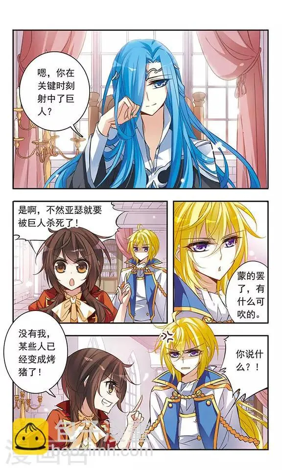 第43话 再一次回到现世 第2页