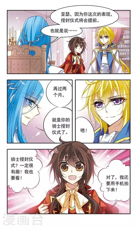 第43话 再一次回到现世 第3页