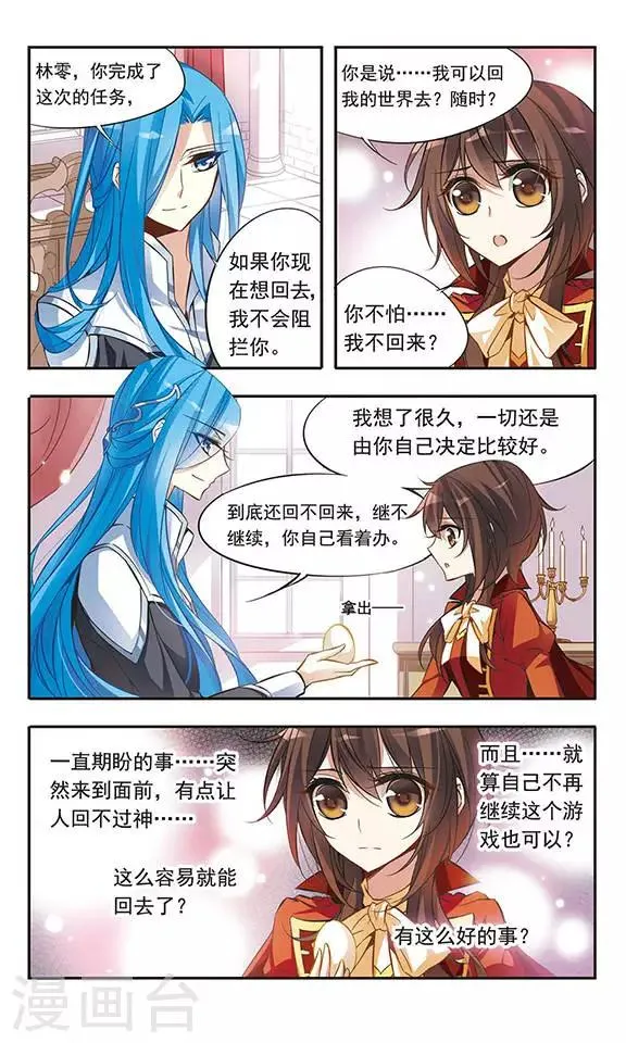 第43话 再一次回到现世 第4页
