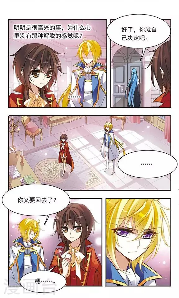 第43话 再一次回到现世 第5页