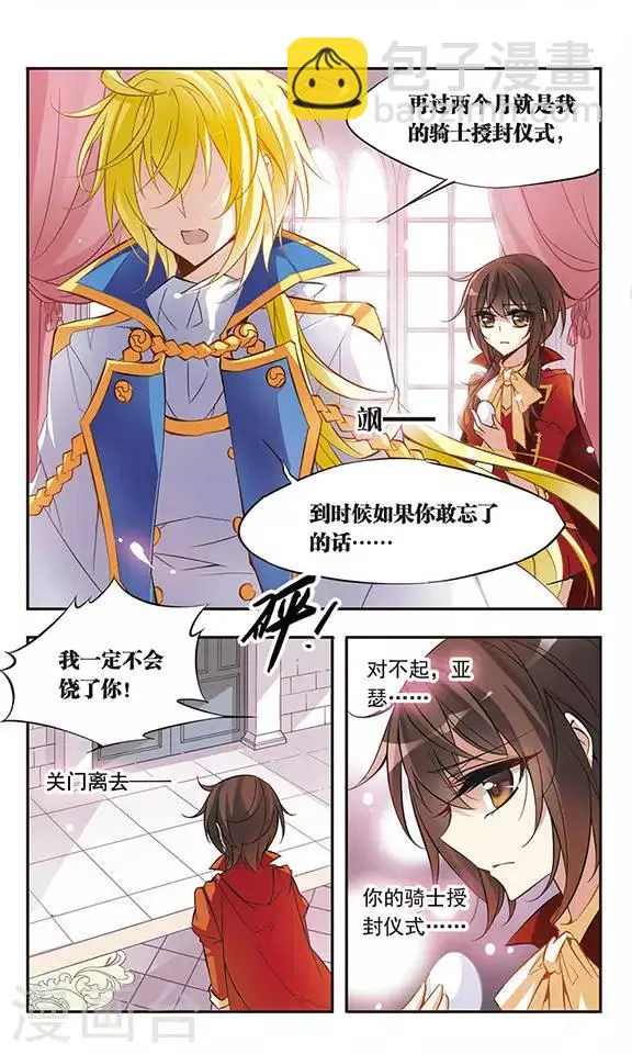 第43话 再一次回到现世 第6页