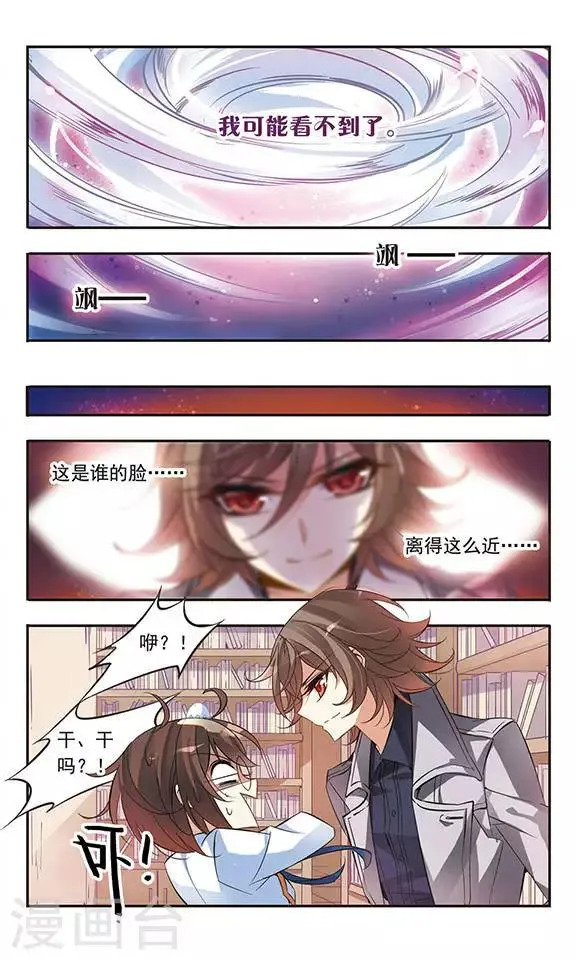 第43话 再一次回到现世 第7页