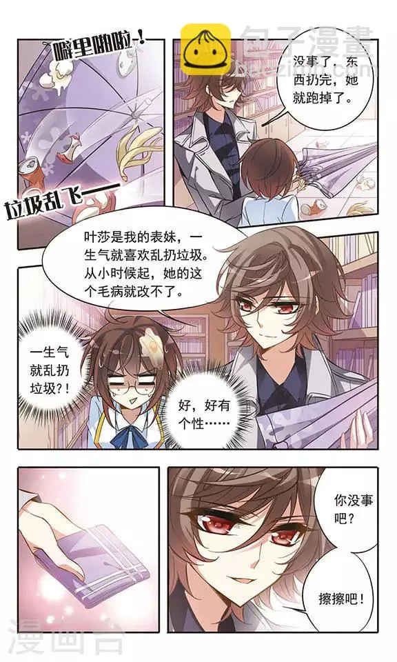 第43话 再一次回到现世 第9页