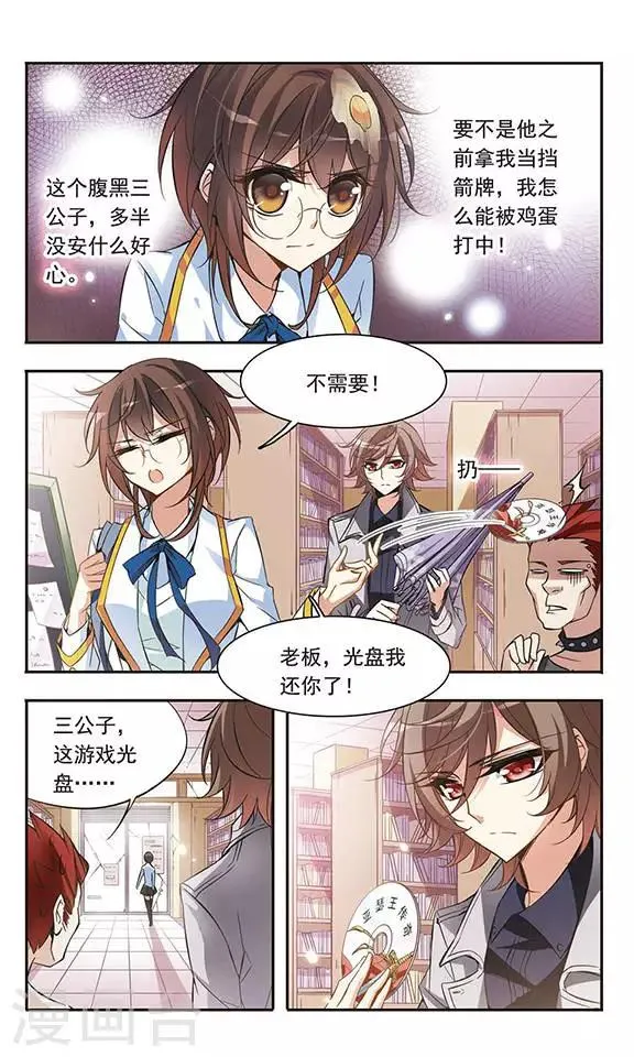 第43话 再一次回到现世 第10页