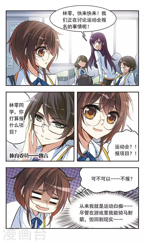 第43话 再一次回到现世 第12页