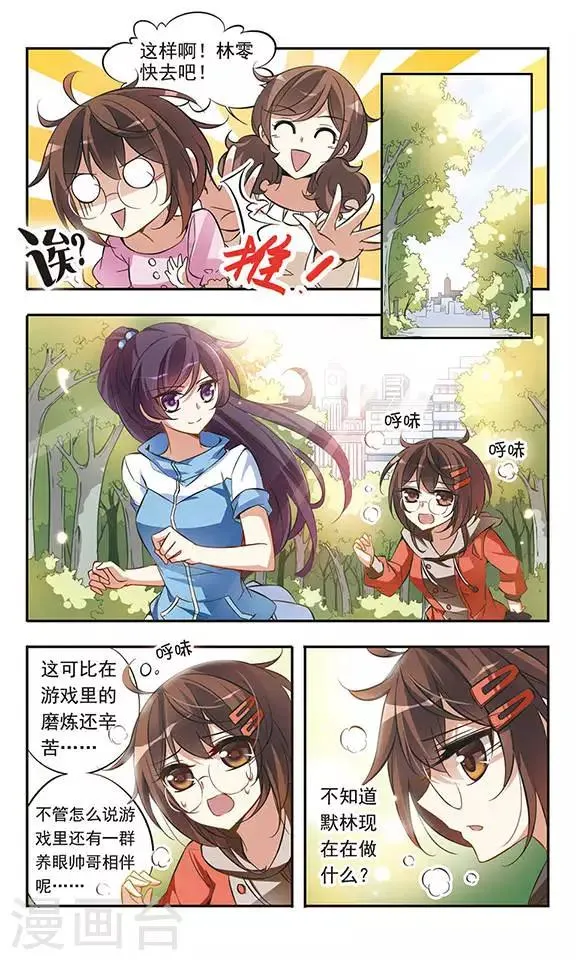 第44话 可怕的1500米 第4页