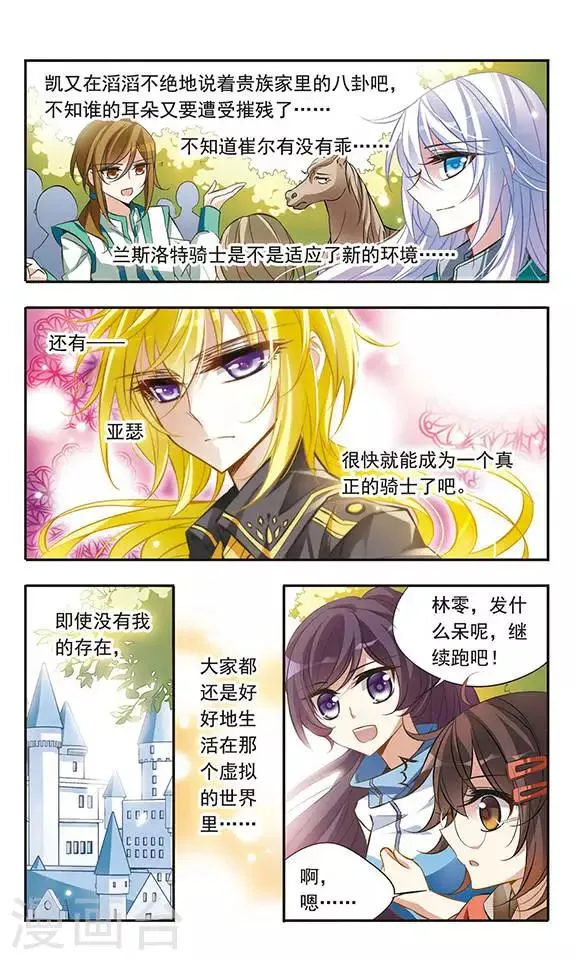 第44话 可怕的1500米 第5页