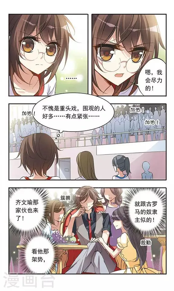 第44话 可怕的1500米 第11页
