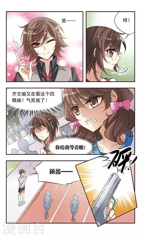 第44话 可怕的1500米 第12页