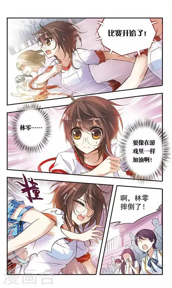 第45话 再也不会放弃 第2页