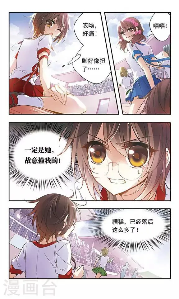 第45话 再也不会放弃 第3页