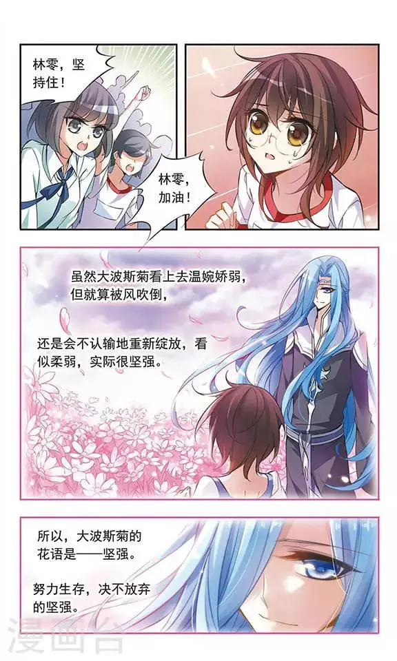 第45话 再也不会放弃 第5页