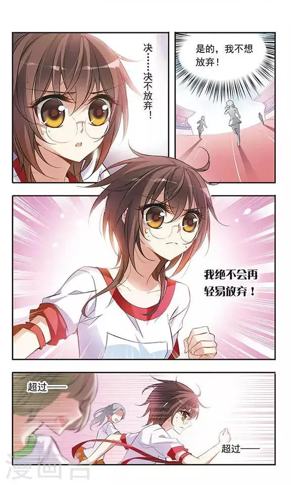 第45话 再也不会放弃 第6页