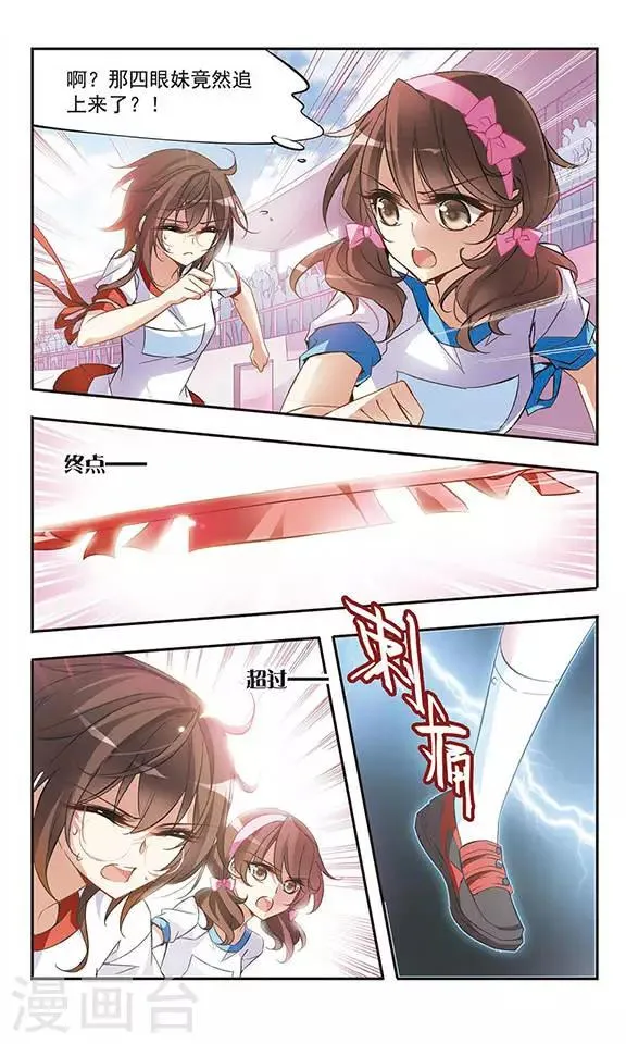 第45话 再也不会放弃 第7页