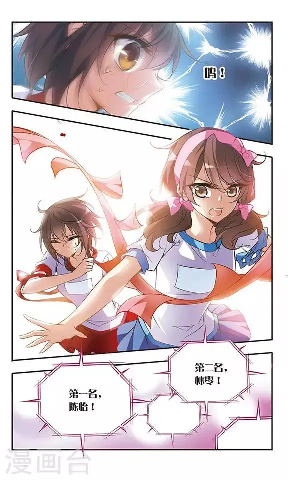 第45话 再也不会放弃 第8页