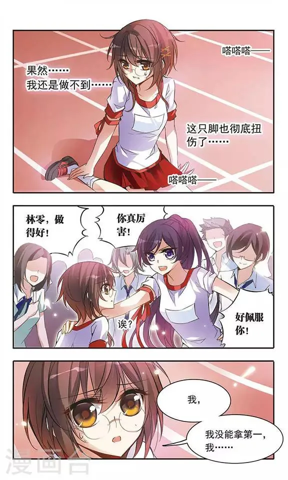 第45话 再也不会放弃 第9页