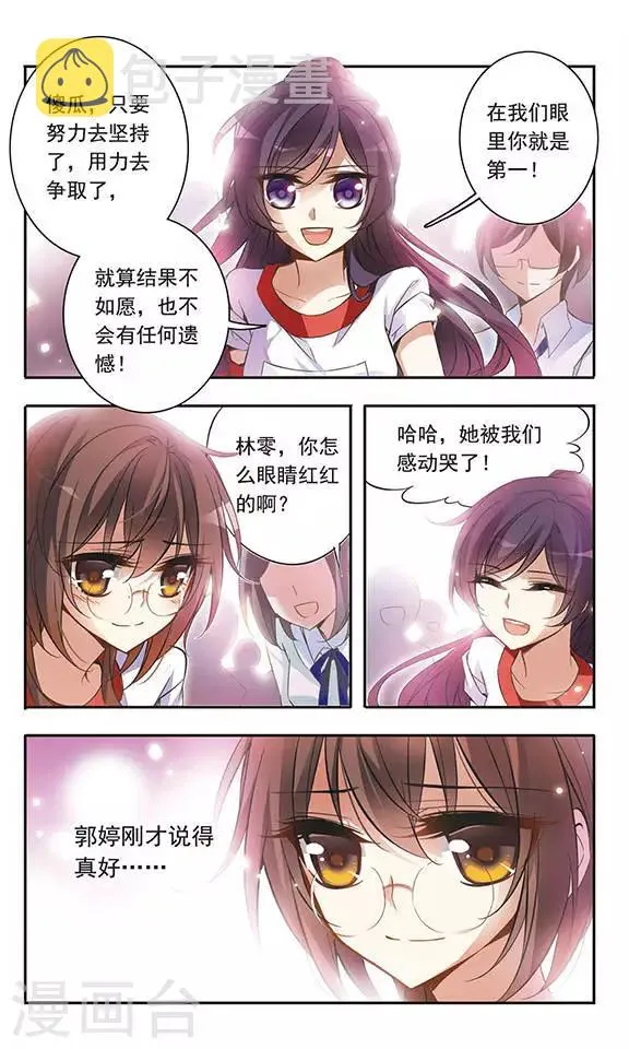 第45话 再也不会放弃 第10页