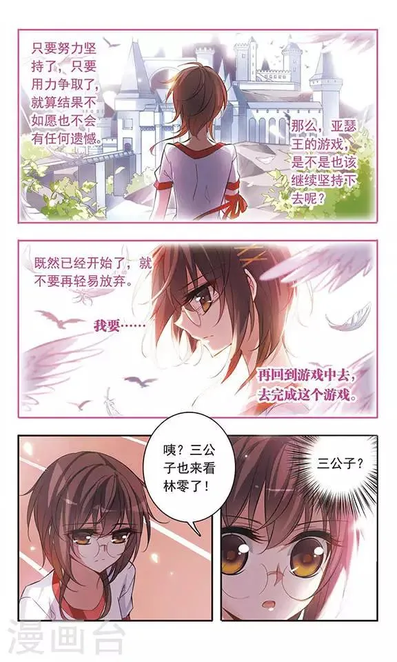 第45话 再也不会放弃 第11页