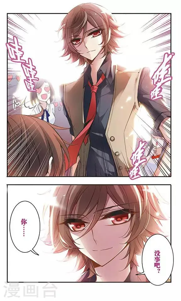 第45话 再也不会放弃 第12页