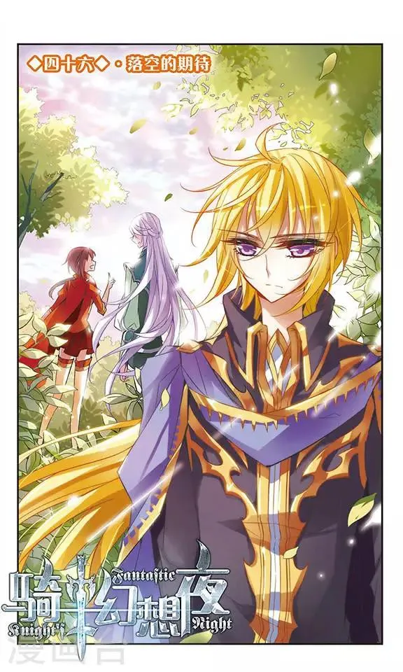 第46话 落空的期待 第1页