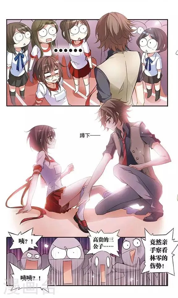 第46话 落空的期待 第2页