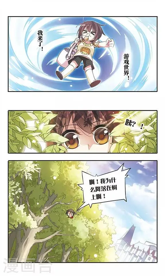 第46话 落空的期待 第5页