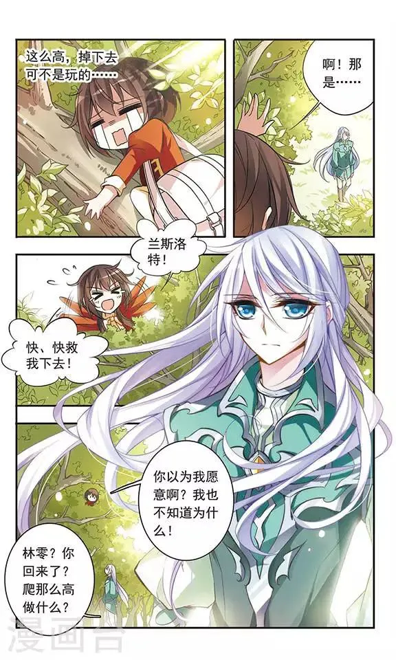 第46话 落空的期待 第6页
