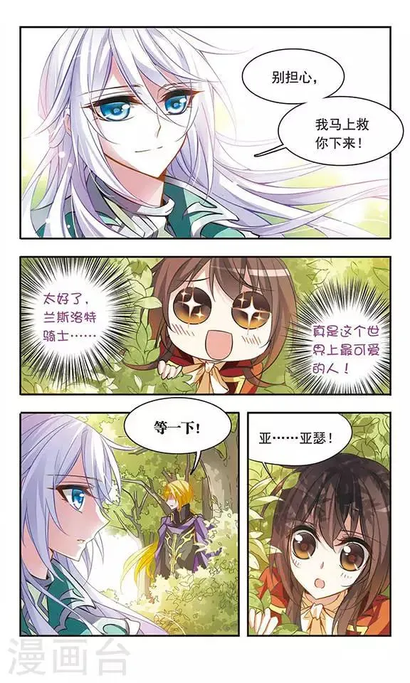 第46话 落空的期待 第7页