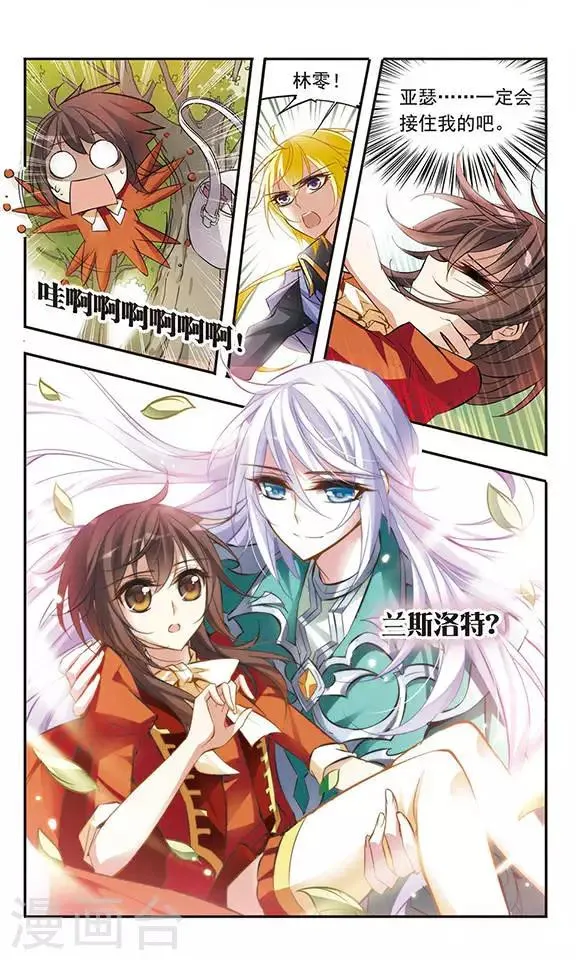 第46话 落空的期待 第10页