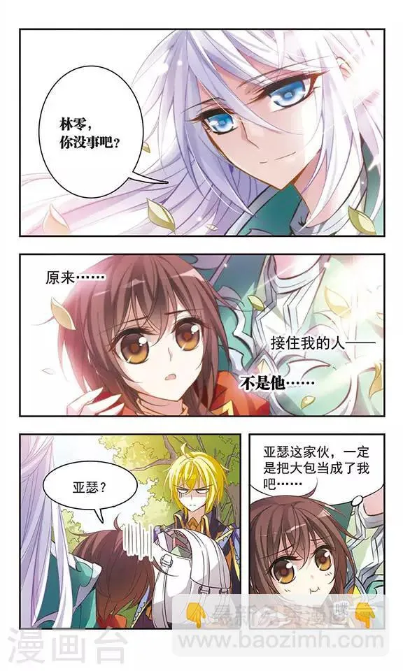 第46话 落空的期待 第11页