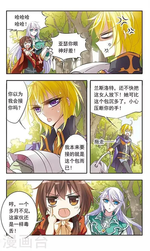 第46话 落空的期待 第12页