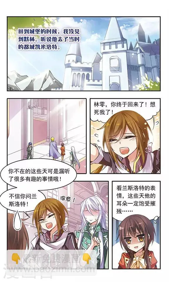 第47话 出售猎犬的集市 第2页