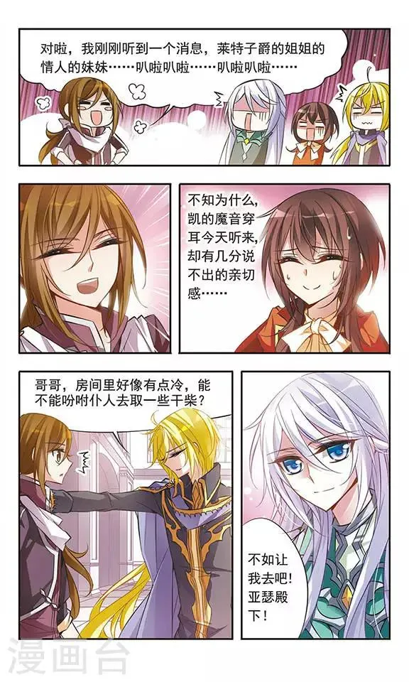 第47话 出售猎犬的集市 第3页