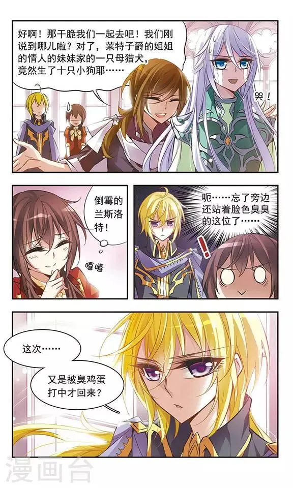 第47话 出售猎犬的集市 第4页