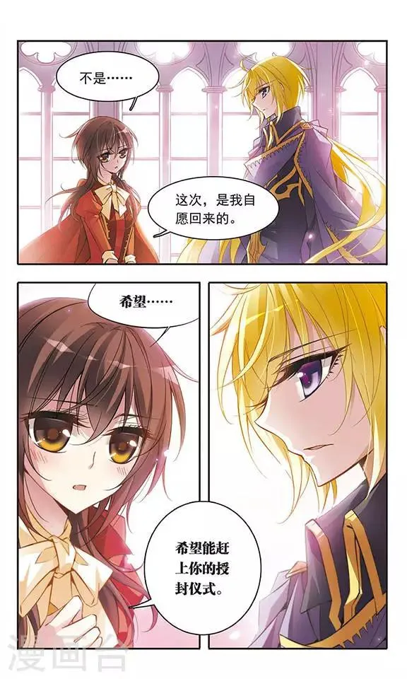 第47话 出售猎犬的集市 第5页