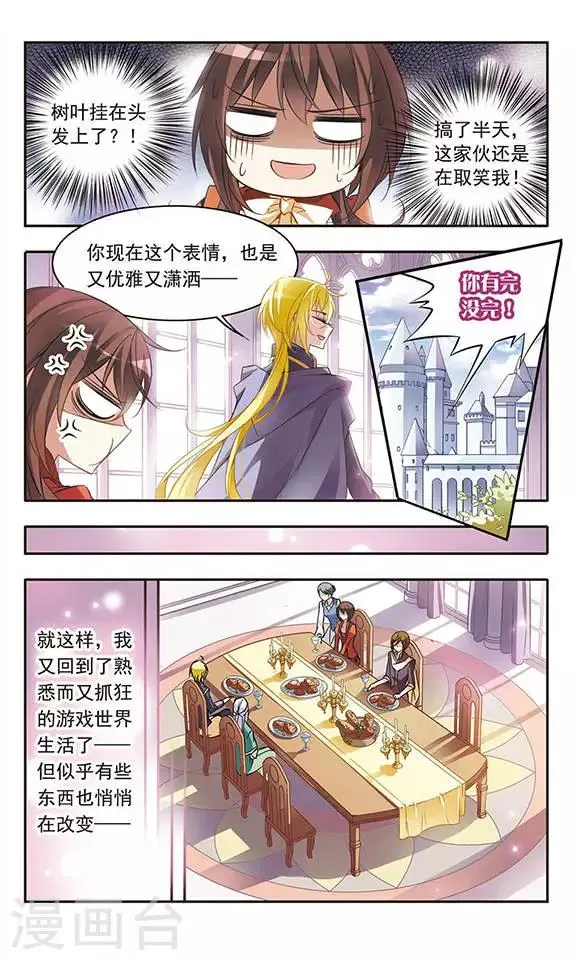 第47话 出售猎犬的集市 第7页