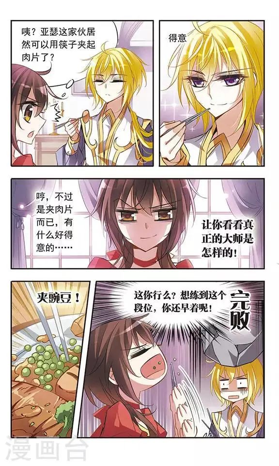 第47话 出售猎犬的集市 第8页