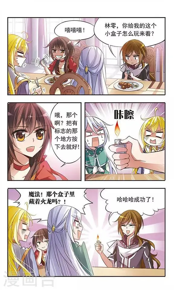 第47话 出售猎犬的集市 第9页