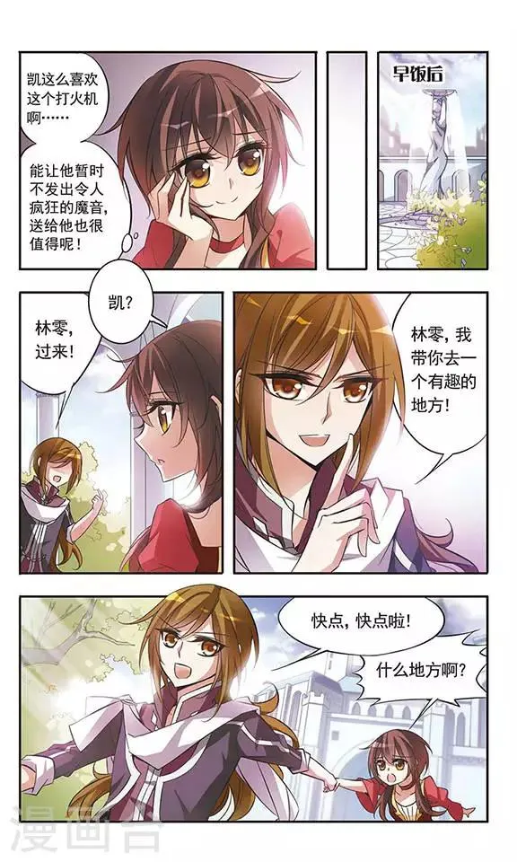 第47话 出售猎犬的集市 第10页